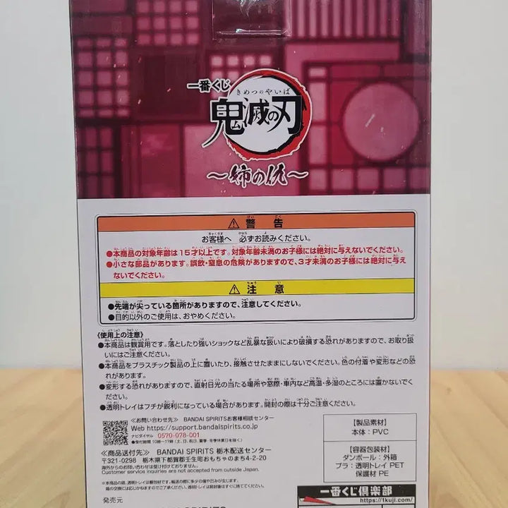 [BUNJANG] Kimetsu no Yaiba (Demon Slayer) Ichiban Kuji Douma Childhood Figure / 귀멸의 칼날 이치방쿠지 언니의 원수C상 도우마 유년기 피규어