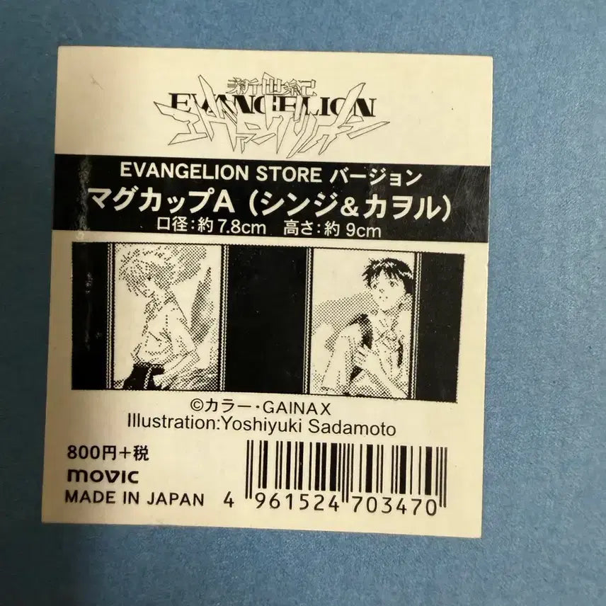 [BUNJANG] Evangelion Comics Illustration Cup / 에반게리온 코믹스 일러스트 컵