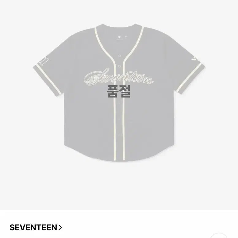 [BUNJANG] SEVENTEEN Jun Uniform Photocard / 캐랜 유니폼 민규