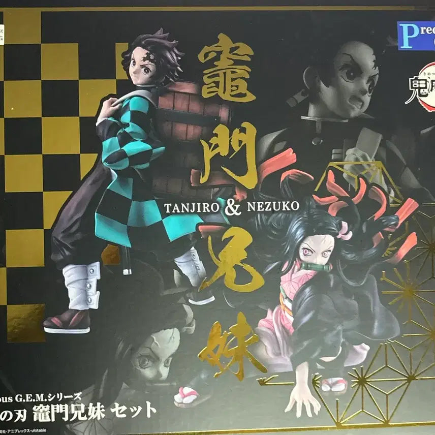 [BUNJANG] Megahouse G.M.E. Tanjiro Nezuko Figure (Sealed) / 오늘만이가격/미개봉)귀멸의칼날 메가하우스 G.M.E 탄지로 네즈코 피규어 판매