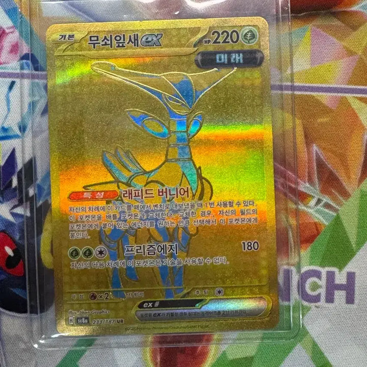 [BUNJANG] Pokemon Card Iron Leaves EX UR / 포켓몬카드 무쇠잎새EX UR