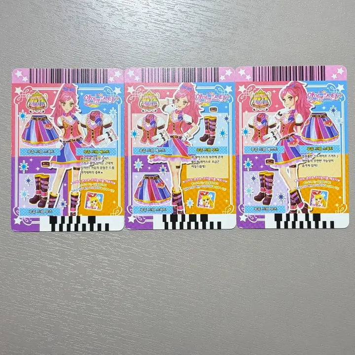 [BUNJANG] Aikatsu Rujuu Dream Set / 아이엠스타 루쥬 드림 세트