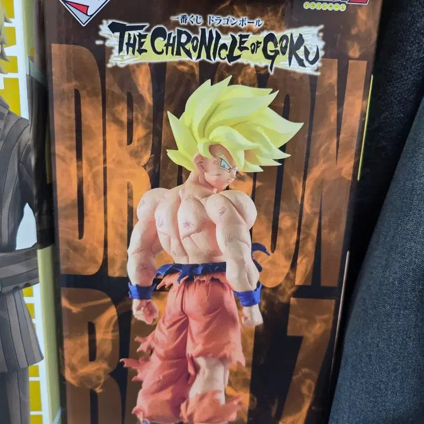 [BUNJANG] Banpresto Dragon Ball Chronicle C Prize Son Goku Figure (Sealed) / 미개봉) 제일복권  드래곤볼 크로니클 c상 손오공