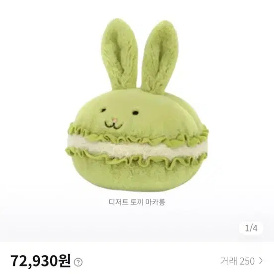 [BUNJANG] Jellycat Bunny Macaron Plush / 젤리캣 버니 마카롱