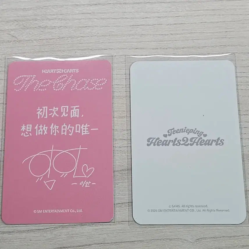 [BUNJANG] Hats to Hearts Ian The Chase Star River Photocard POB / 하츠투하츠 이안 더체이스 스타리버 포카 미공포, 티니핑 5만원 특전