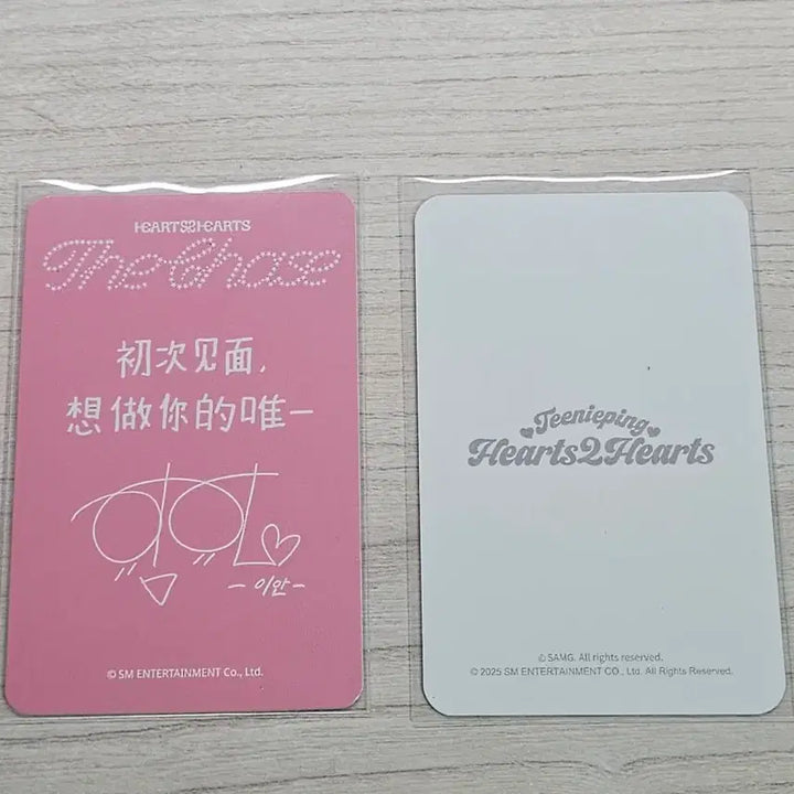 [BUNJANG] Hats to Hearts Ian The Chase Star River Photocard POB / 하츠투하츠 이안 더체이스 스타리버 포카 미공포, 티니핑 5만원 특전
