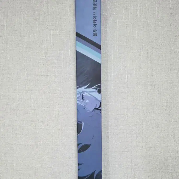 [BUNJANG] Blue Archive Kuroko Tapestry (Sealed) / 블루아카이브 최종편 쿠로코 태피스트리 미개봉