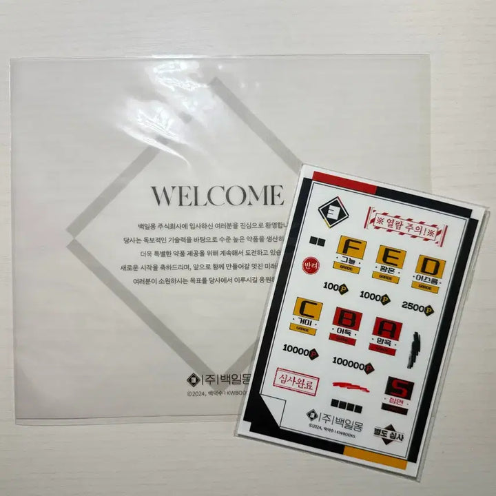 [BUNJANG] Gaedam Chulgeun (Ghost Story Office) Official Admission Kit Bundle / 괴담출근 백일몽주식회사 공식 입사편지 입사키트 스티커 일괄 판매