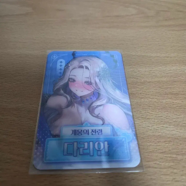 [BUNJANG] Brown Dust 2 Darian Lenticular Photocard Special Prize / 브라운더스트2 쁘페 다리안 특전 포토카드 판매