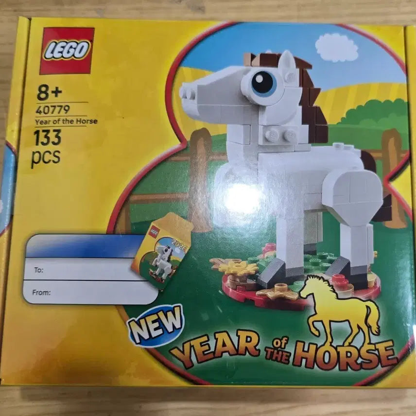 [BUNJANG] LEGO 40779 Year of the Horse Edition / 레고 40779 말의 해 에디션