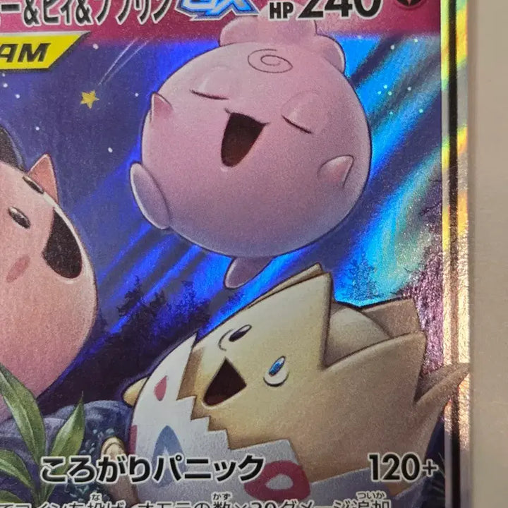 [BUNJANG] Togepi &amp; Clefairy &amp; Wynaut GX RR SM12a 094/173 Japanese Pokemon Card / [일판] 2019년 토게피&amp;삐&amp;푸푸린 GX SM12a 094/173 RR 정품 판매