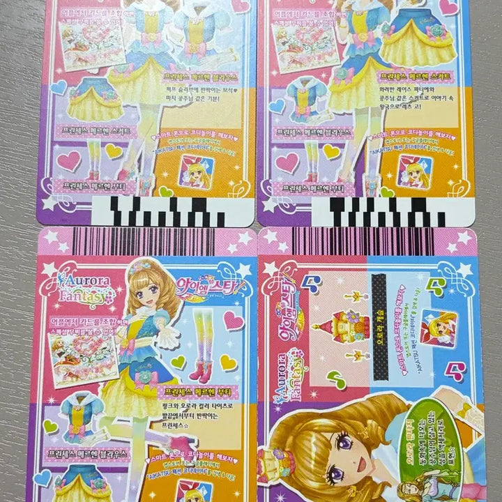 [BUNJANG] Aikatsu Princess Meruhen Set / 아이엠스타 프린세스 메르헨 세트