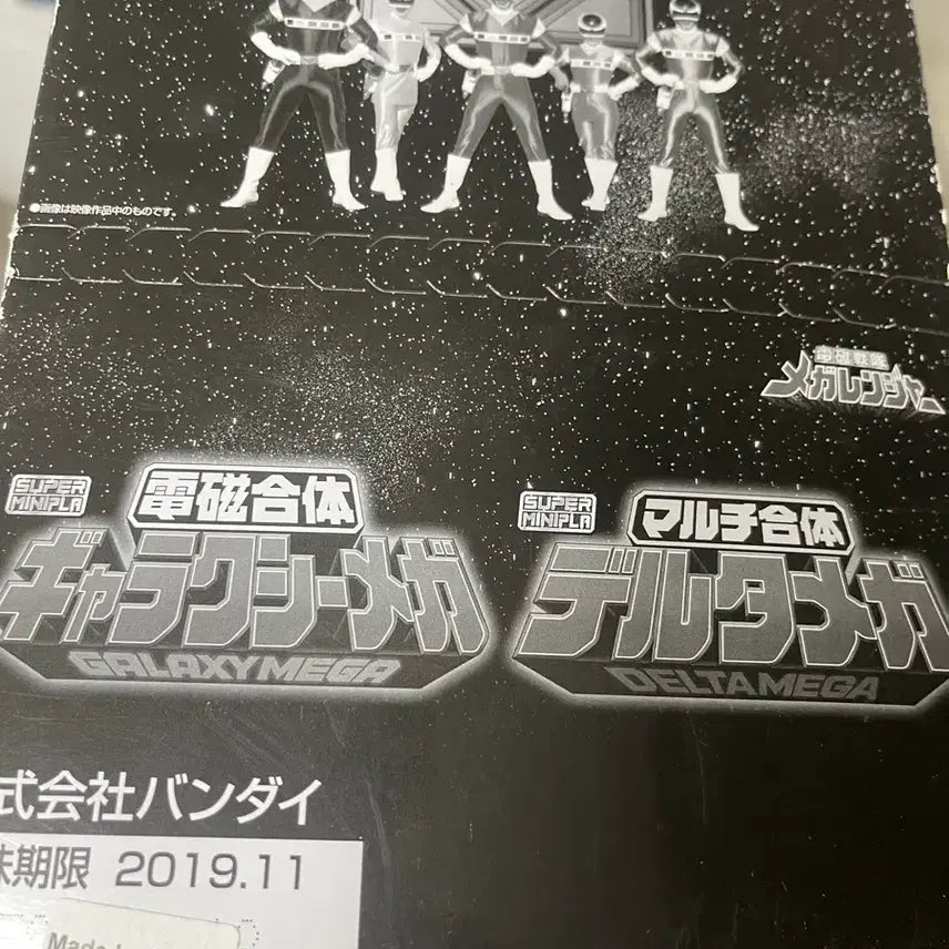 [BUNJANG] Bandai SMP Super Galaxy MegaZord / Smp 반다이 슈퍼갤럭시메가
