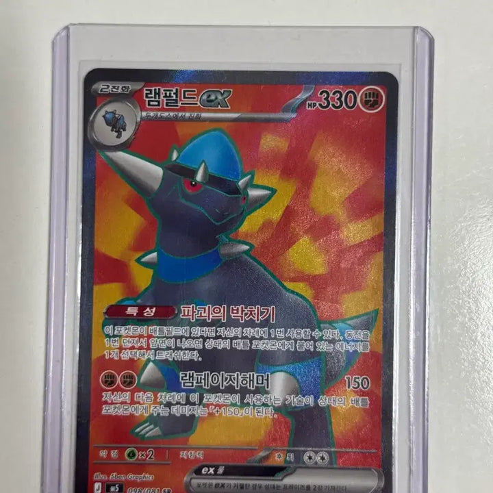 [BUNJANG] Pokemon Card Rampardos SR / 포켓몬카드 램펄드 sr
