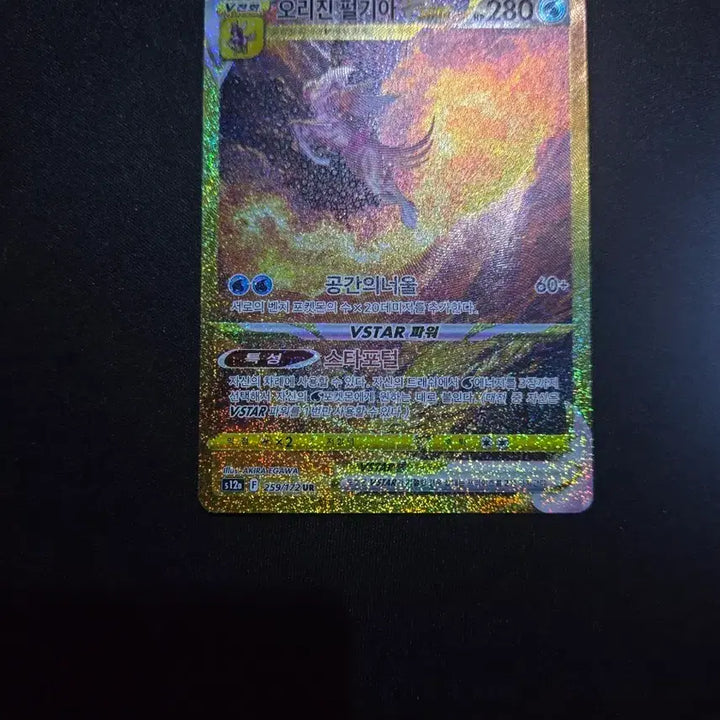 [BUNJANG] Origin Pearl Gear UR Card / 오리진 펄기어 UR