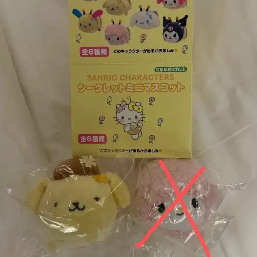 [BUNJANG] Sanrio Honeybee Series Pompompurin Gacha / 산리오 꿀벌 시리즈 가챠 폼폼푸린