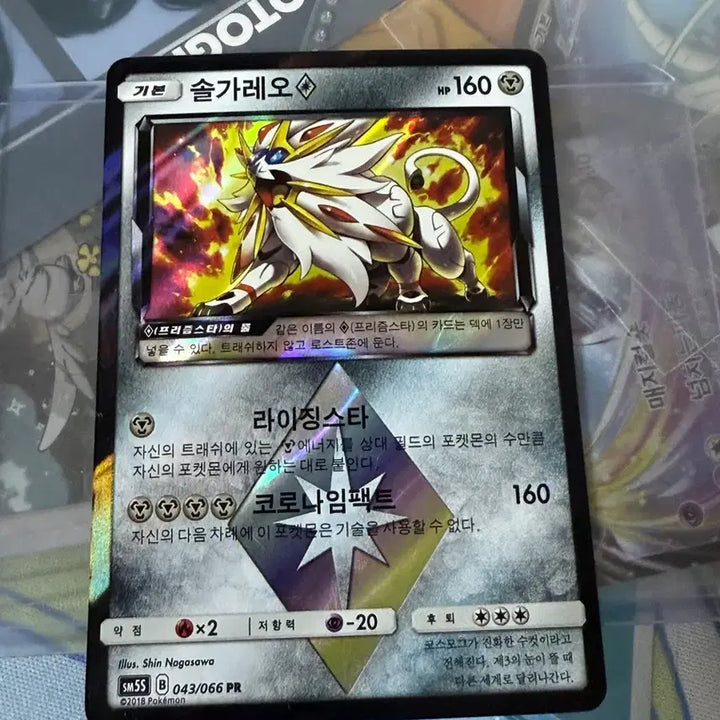 [BUNJANG] Pokemon Card Solgaleo PR Prism Star / 포켓몬 카드 솔가레오 PR 프리즘스타