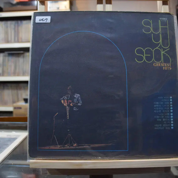 [BUNJANG] Seo Yu-seok Near Mint "Biya Biya" LP / 서유석 니어민트 : 비야비야