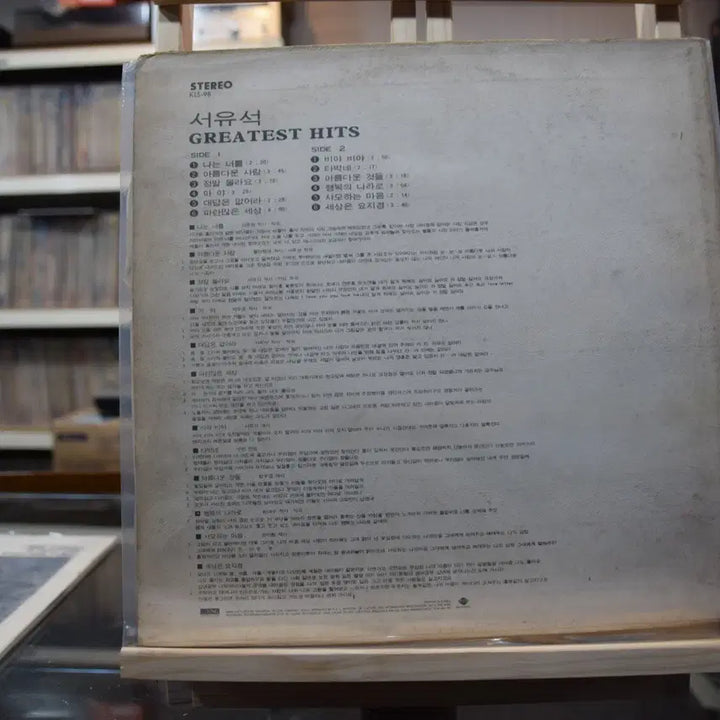 [BUNJANG] Seo Yu-seok Near Mint "Biya Biya" LP / 서유석 니어민트 : 비야비야