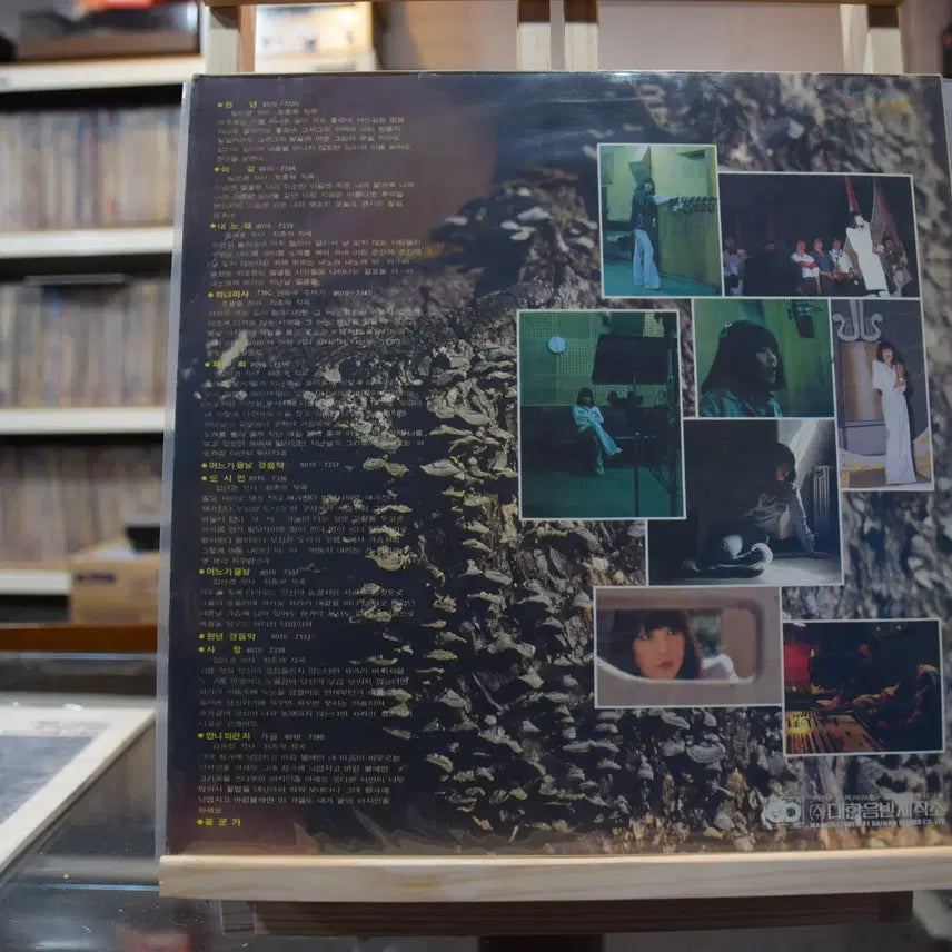 [BUNJANG] Yoon Shi Nae "Near Mint" LP / 윤시내 니어민트 : 천년