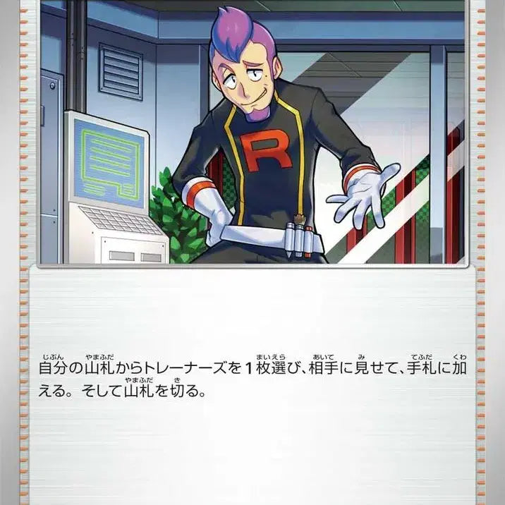 [BUNJANG] Team Rocket&