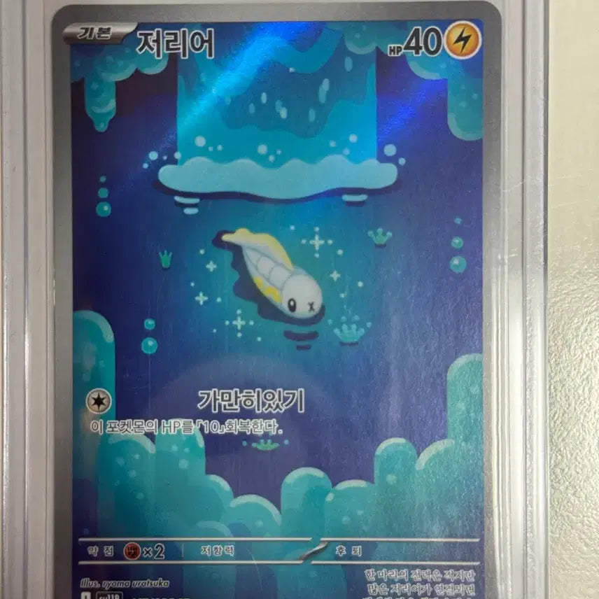 [BUNJANG] Pokemon Card Girafarig AR / 포켓몬카드 저리어 ar