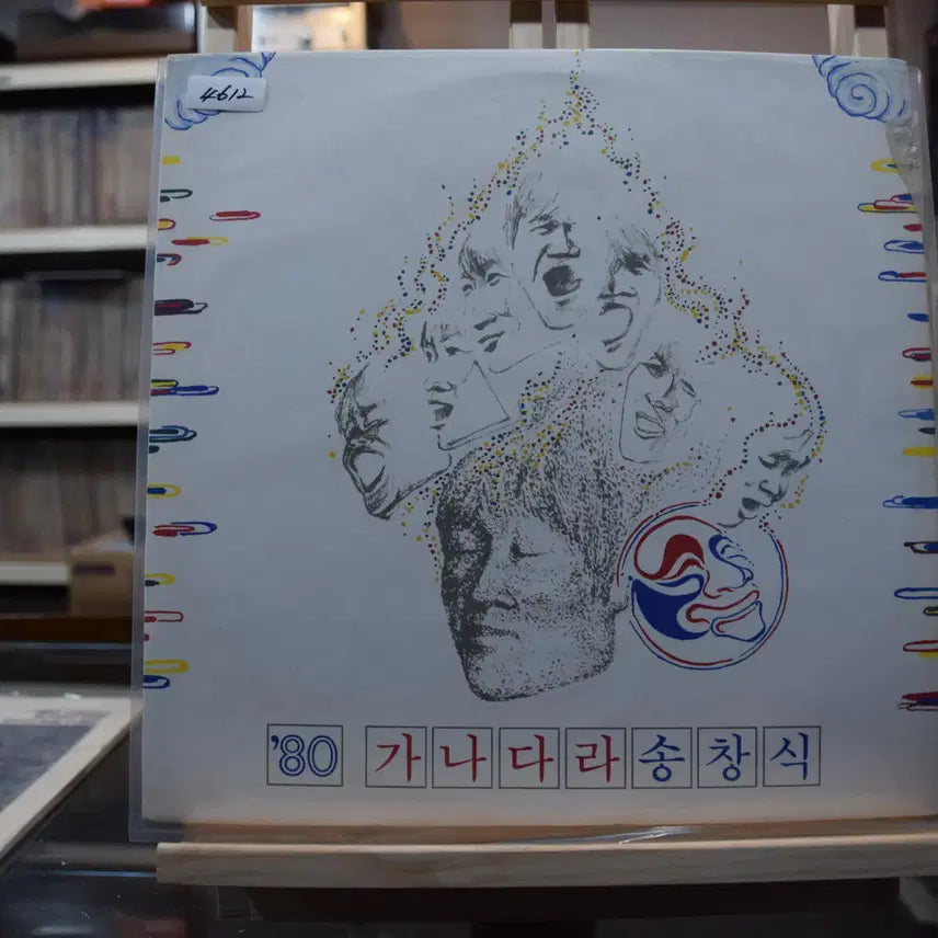 [BUNJANG] Song Chang Sik "Mint" LP / 송창식 민트 : 가나다라