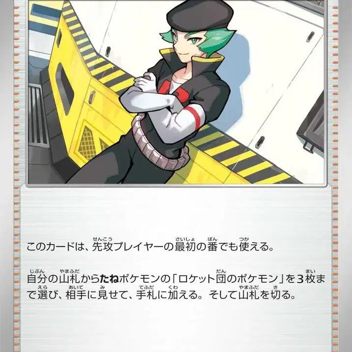 [BUNJANG] Team Rocket&