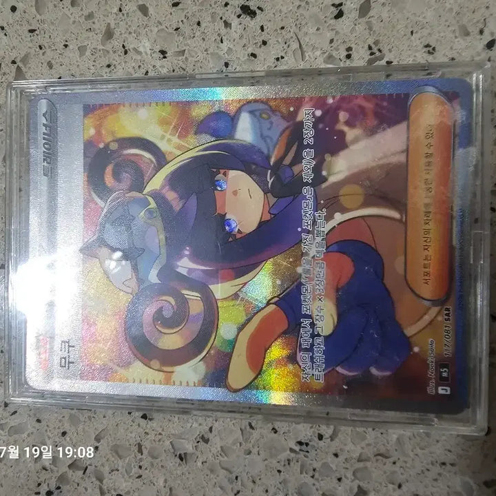 [BUNJANG] Pokemon Card Mukuh Trainers SAR 117/081 / 포켓몬 카드 무쿠 트레이너스 SAR 117/081