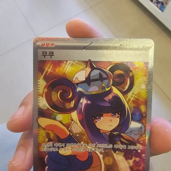 [BUNJANG] Pokemon Card Mukuh Trainers SAR 117/081 / 포켓몬 카드 무쿠 트레이너스 SAR 117/081