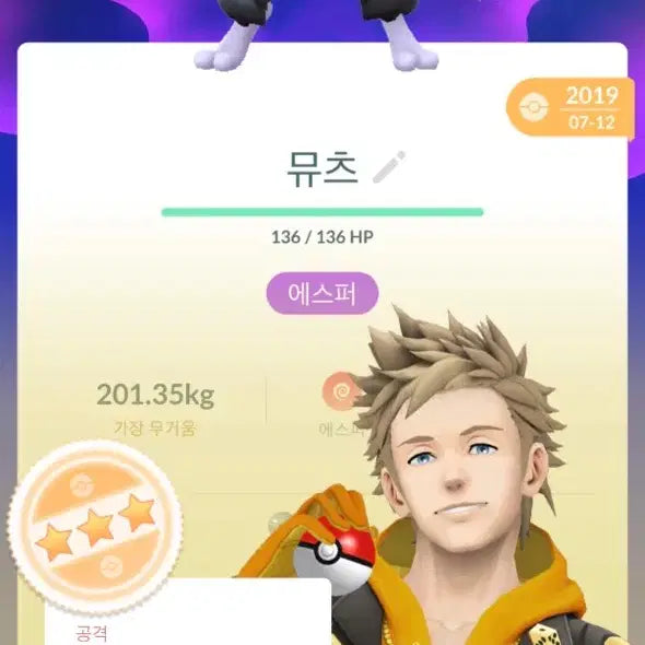 [BUNJANG] Armored Mutes Limited Edition / 아모드뮤츠(가격제시받)