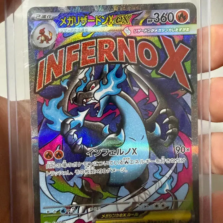 [BUNJANG] Mega Charizard ex Special Illustration Rare Card / 메가리자몽 일판 ma 판매합니다