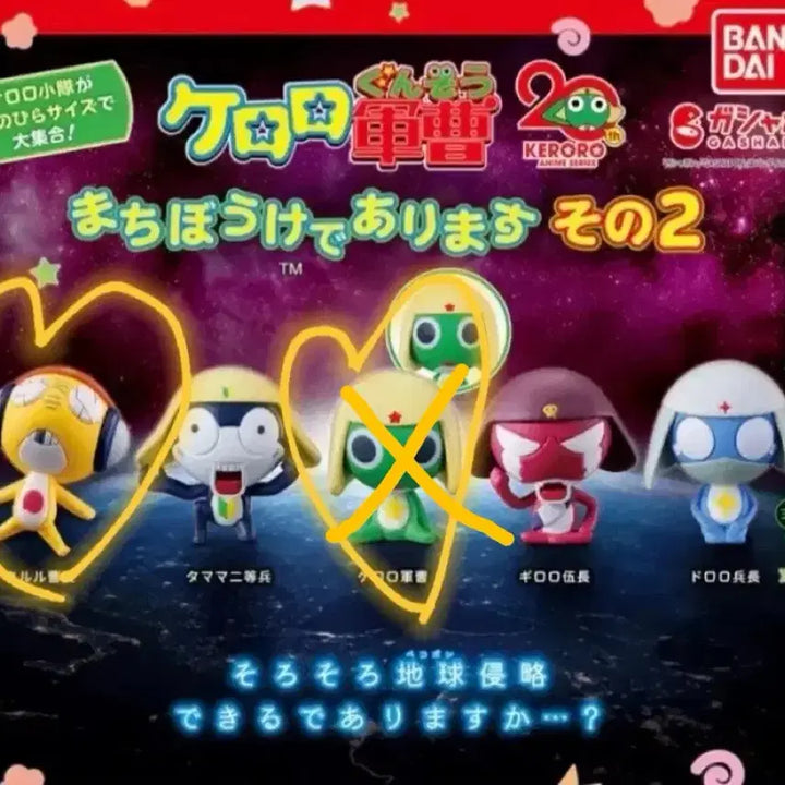 [BUNJANG] Keroro Gunsou Kururu Machiboke Series 2 Set / 개구리중사 케로로 쿠루루 마치보케 2탄 쿠루루