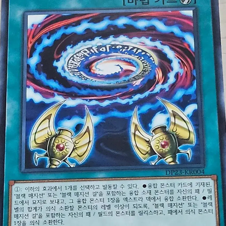 [BUNJANG] Yu-Gi-Oh! Dark Magician&