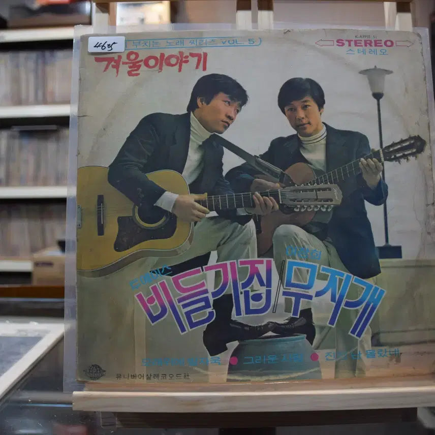 [BUNJANG] Two Ace Lee Jang Hee Near Mint: Dove House / 투에이스 이장희 니어민트 : 비둘기집