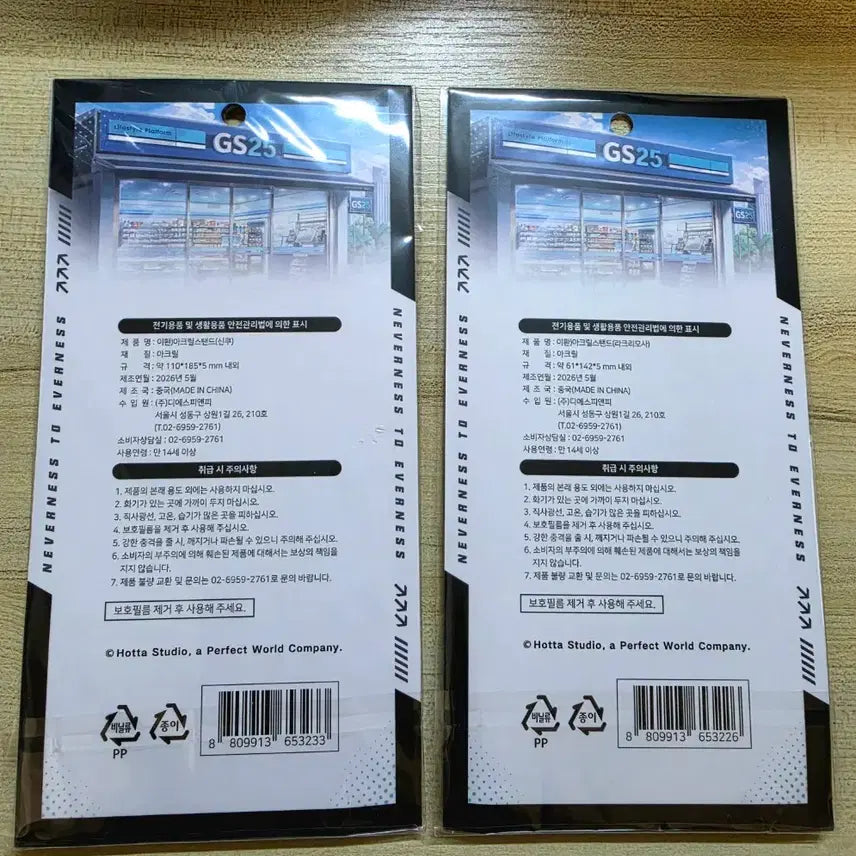[BUNJANG] Lee Hwan GS25 Pop-up Acrylic Stand Shinku, Lacrimosa, &amp; Fan Set / 미개봉) 이환 GS25 팝업 아크릴스탠드 신쿠 + 라크리모사 + 부채 2종 일괄판매