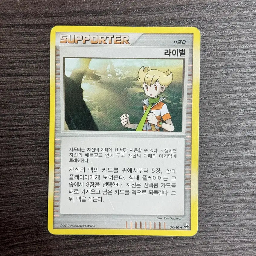 [BUNJANG] Pokémon TCG Rival Card / 포켓몬카드 라이벌 판매 C69