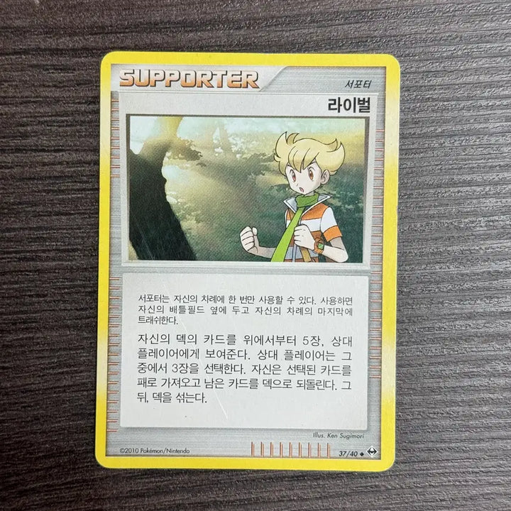 [BUNJANG] Pokémon TCG Rival Card / 포켓몬카드 라이벌 판매 C69