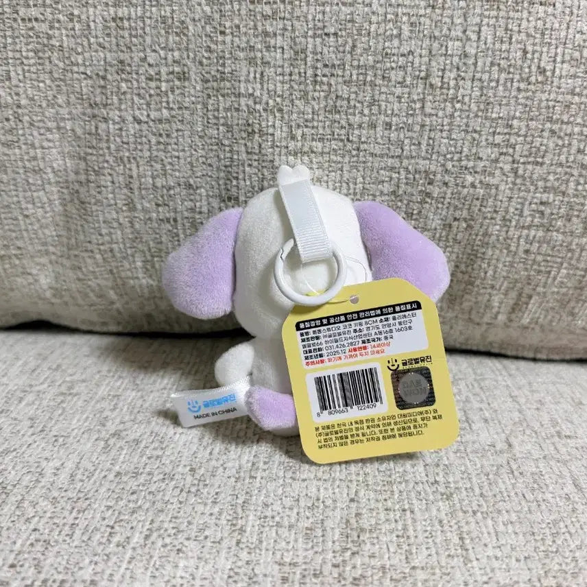 [BUNJANG] BBOMBBOM STUDIO Coco 8cm Keyring Doll / 정품 뽐뽐스튜디오 코코 8cm 키링인형