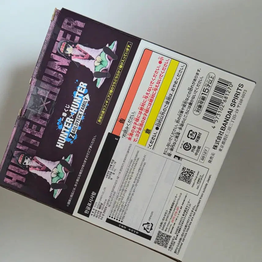 [BUNJANG] Hunter x Hunter Ichiban Kuji E Prize Alluka Nanika Figure / 헌터헌터 제일복권 쿠지 E상 아르카 나니카 피규어
