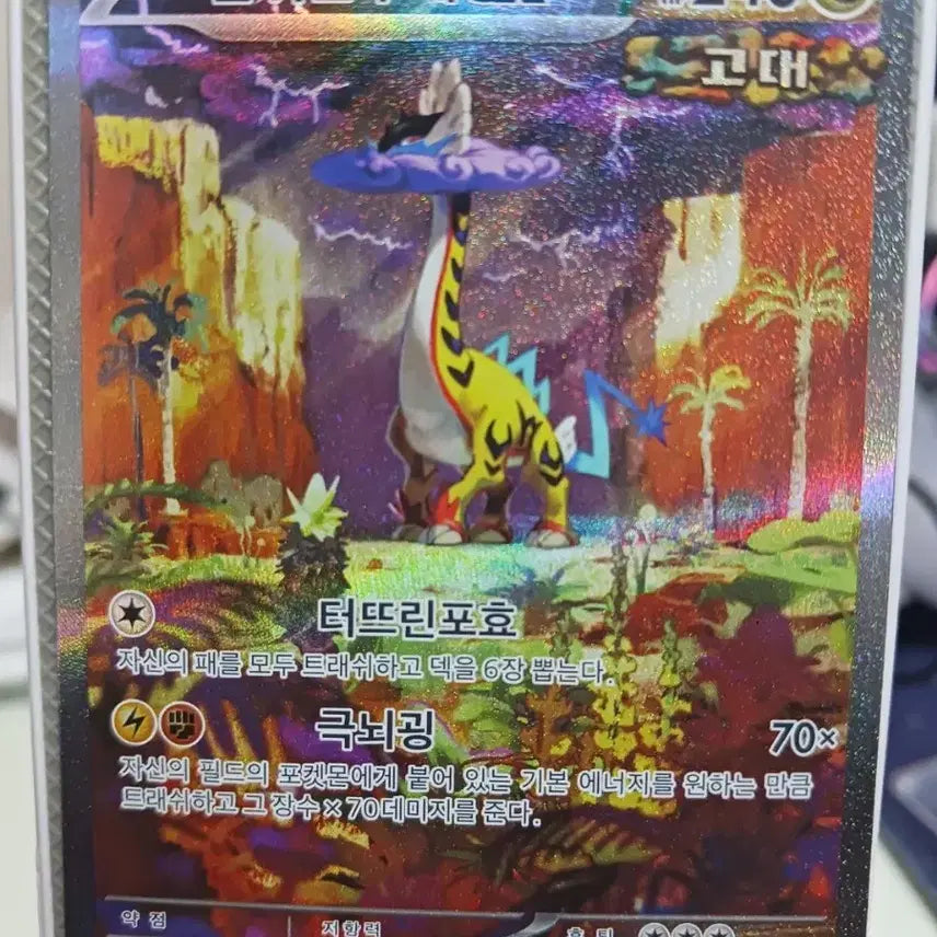[BUNJANG] Pokemon Card Urshifu &amp; Palkia Bundle Set / 포켓몬카드 우레 펄기아 일괄로 판매합니다