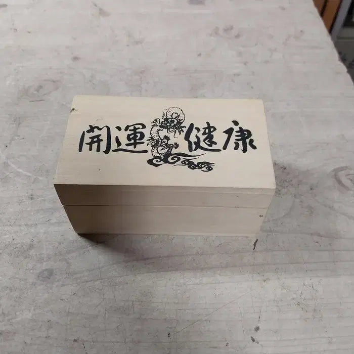 [BUNJANG] 1990s Unused Japanese Health &amp; Wellness Hand Exercise Ball Set with Wooden Case / 1990 미사용 일본 건강개운 건강구슬 세트