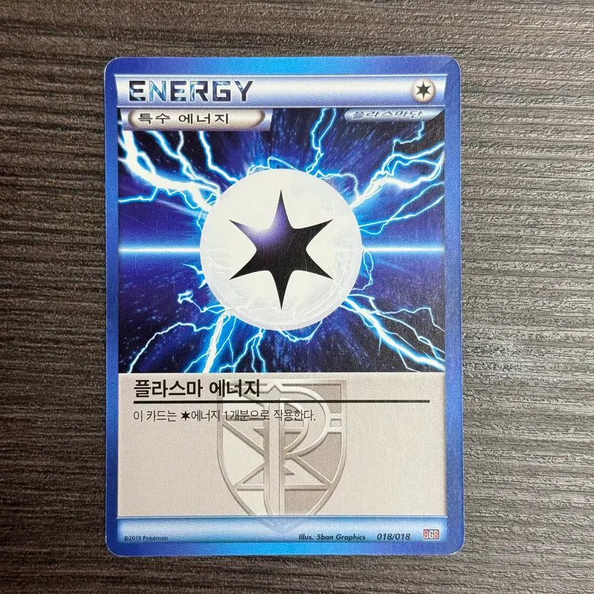[BUNJANG] Pokemon Card Plasma Energy (2013 BGB 018/018) / 포켓몬카드 플라즈마 에너지 판매 C69