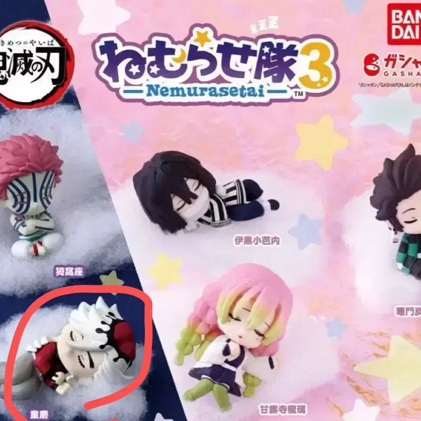 [BUNJANG] Kimetsu no Yaiba Doma Nemurasetai Figure / 네무라세타이 귀멸의칼날 도우마
