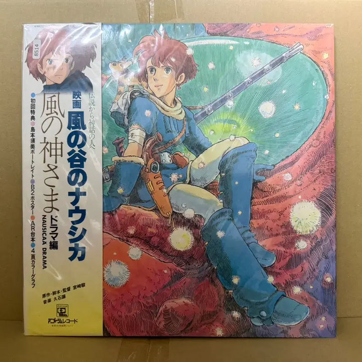 [BUNJANG] Nausicaä of the Valley of the Wind (1984) Original Japanese 2LP Soundtrack with Poster / (일본 2LP) 바람계곡의 나우시카 1984년 초반, 포스터 포함