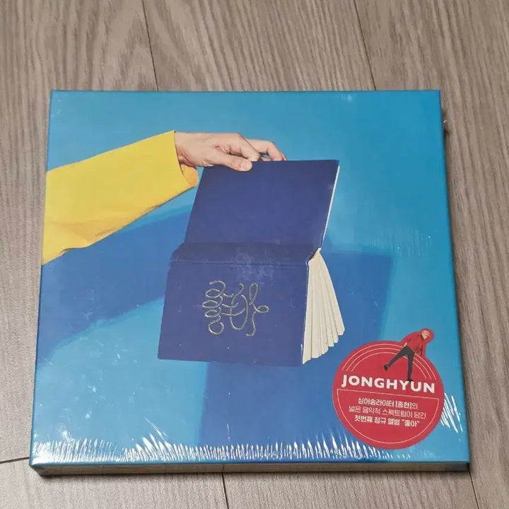 [BUNJANG] Jonghyun First Full Album &