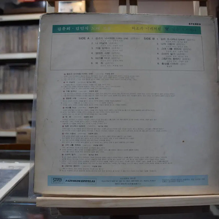 [BUNJANG] Kim Yunhee Kim Minsik Near Mint "A Piece Drawn Like a Doodle" / 김윤희 김민식 니어민트 : 한조각 낙서처럼