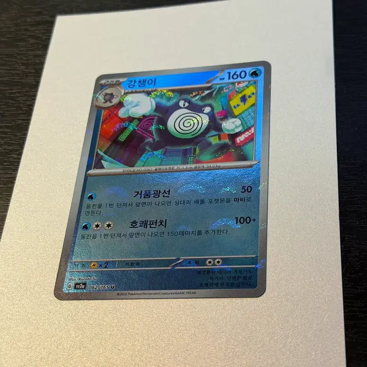 [BUNJANG] Pokemon Monster Ball Holo (A+ Grade) / 151 강챙이 몬스터볼 홀로 (a+급)