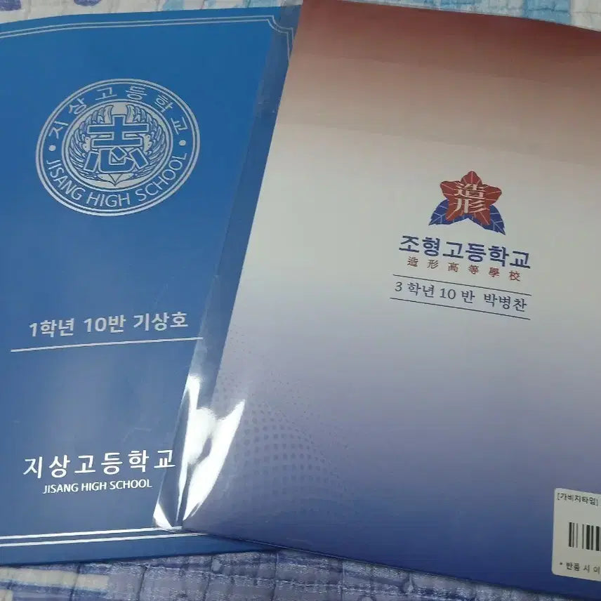 [BUNJANG] Choi Byungchan, Kim Sangho Garbage Type Student ID + Proof Photo Set Bundle / 가비지타입 박병찬, 기상호 학생증+증명사진 세트 [일괄]