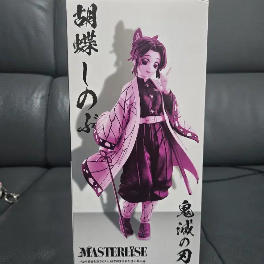 [BUNJANG] Kimetsu no Yaiba Masterlicious Shinobu Kocho C Prize Figure (Sealed) / 미개봉) 쿨거11) 제일복권 귀멸의칼날 최고위의 검사 주 C상 시노부